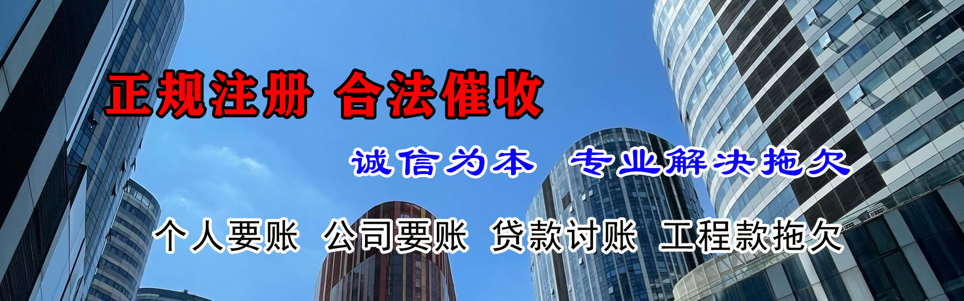 市北清债公司
